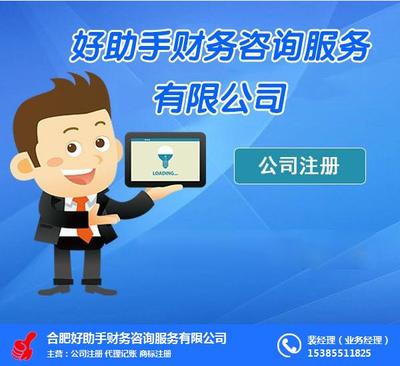 好幫手財務咨詢 專業財務解決方案，助您輕松理財